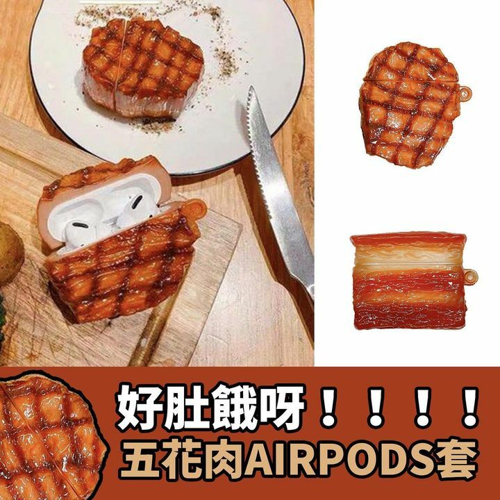 肉類AIRPODS套五花肉/牛扒pro/1+2代適用