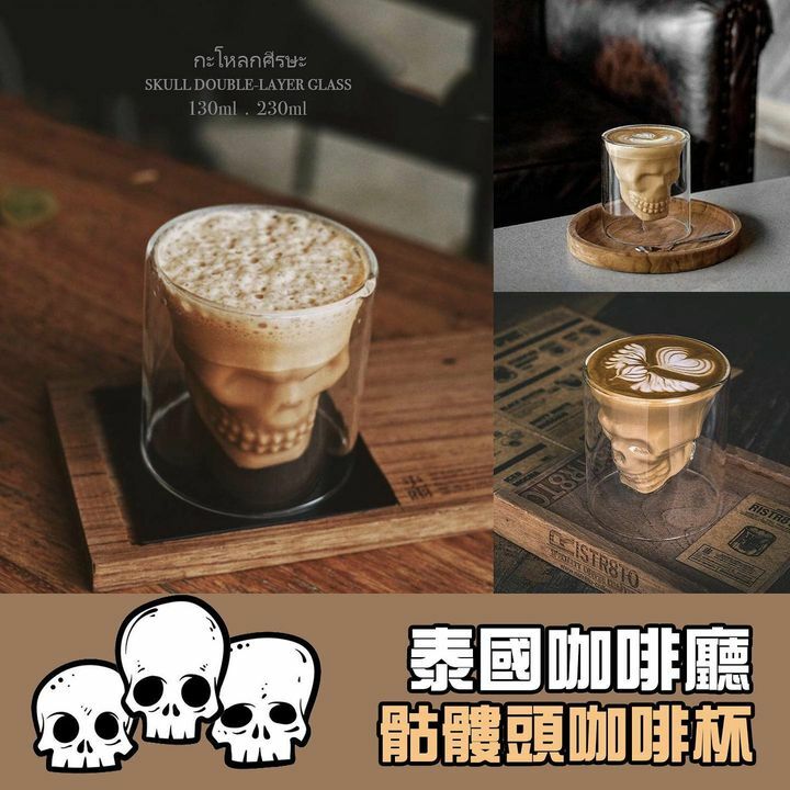 骷髏頭咖啡杯