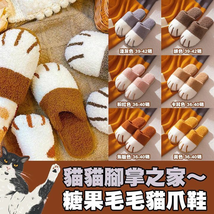 糖果色系毛毛貓爪鞋
