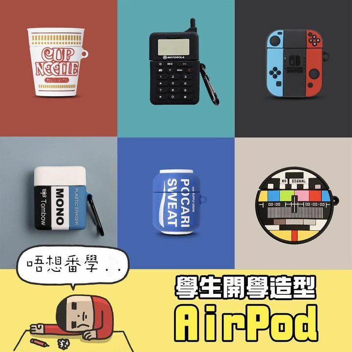 Sad Frog AirPod套 （下方可充電）杯面/大哥大/Switch/擦膠/寶x力/電視無訊號