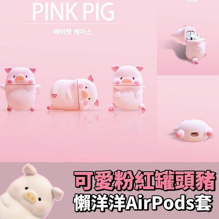 懶洋洋AirPods套只適合AirPods 1/2代款式：左中右
