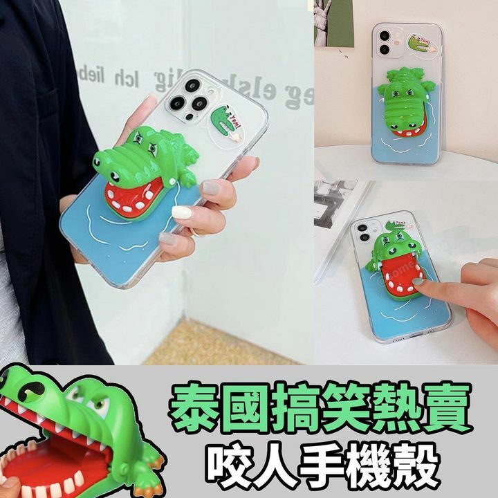 咬人魚手機殼