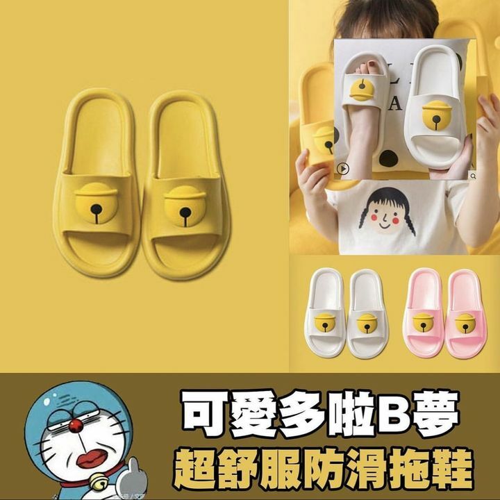 可愛多啦B夢防滑拖鞋