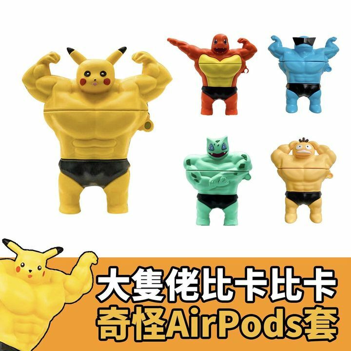 求翻譯-大隻佬比卡比卡肌肉AirPods套