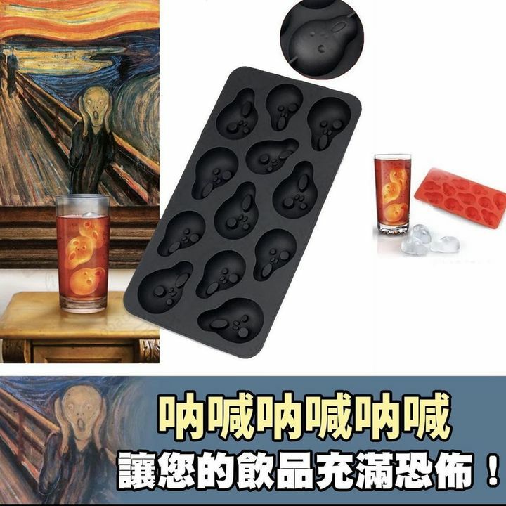 Ice Screams孟克吶喊製冰盒