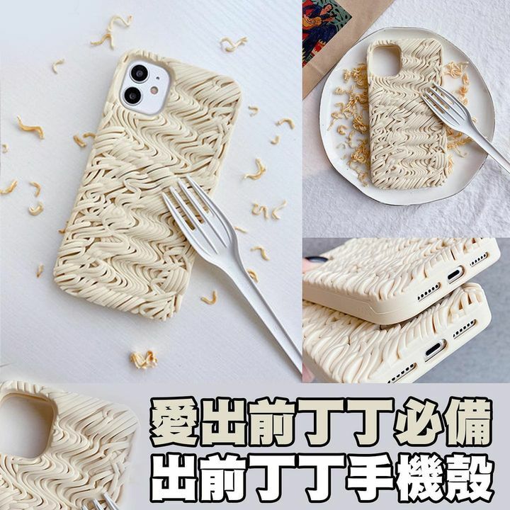 出前丁丁立體手機殼