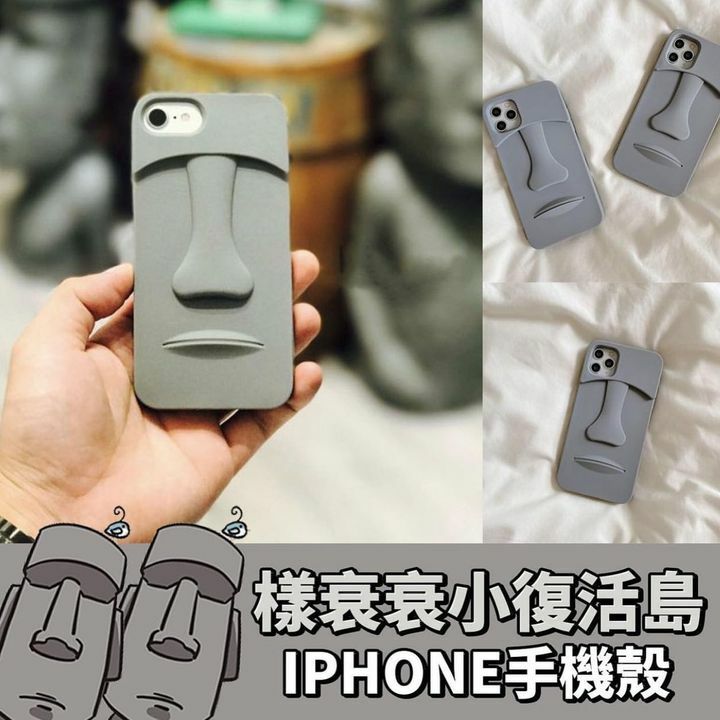 樣衰衰小復活島IPHONE手機殼 iPhone限定
