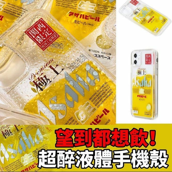 Asahi酒清手機殼-Iphone適用