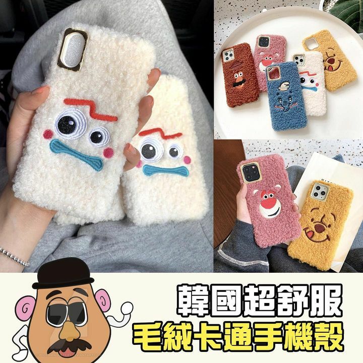 毛絨卡通手機殼Iphone全系列 (Iphone 7起)小丫/粉紅熊/薯蛋頭/習近平/小象