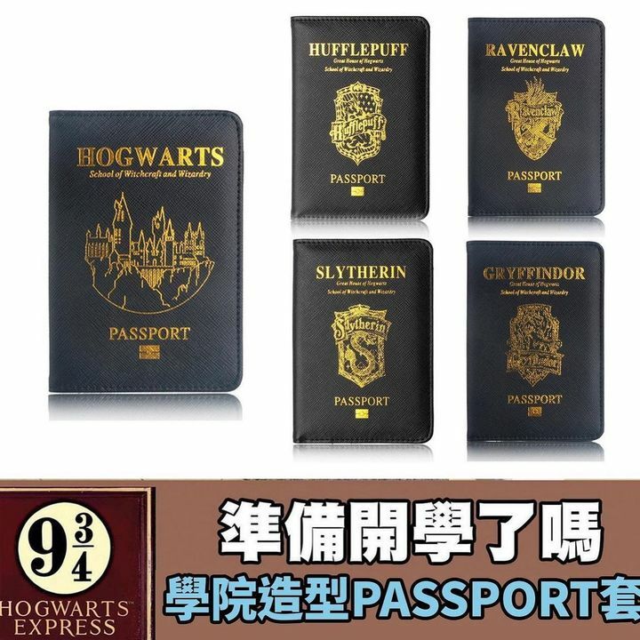 九又四份三號PassPort套