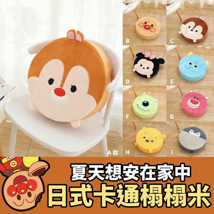 日式卡通榻榻米款