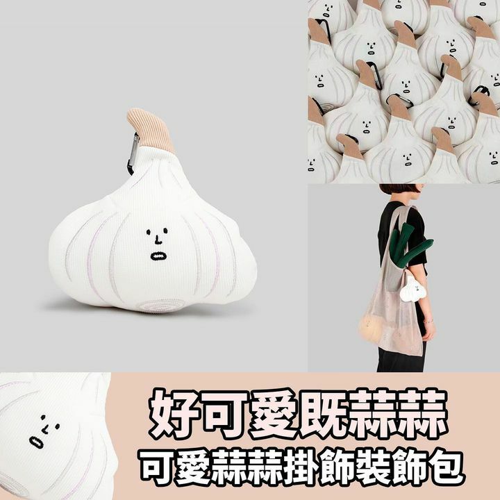 可愛蒜蒜掛飾裝飾包