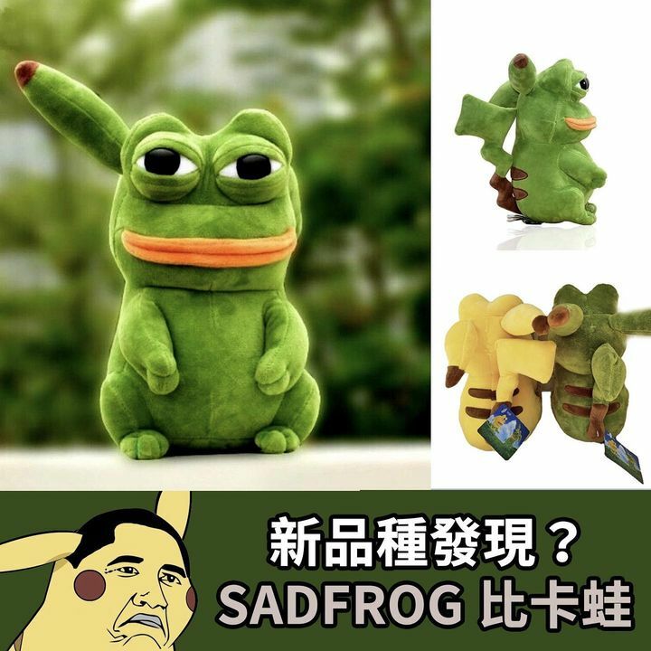 SadFrog比卡蛙綠蛙/黃蛙