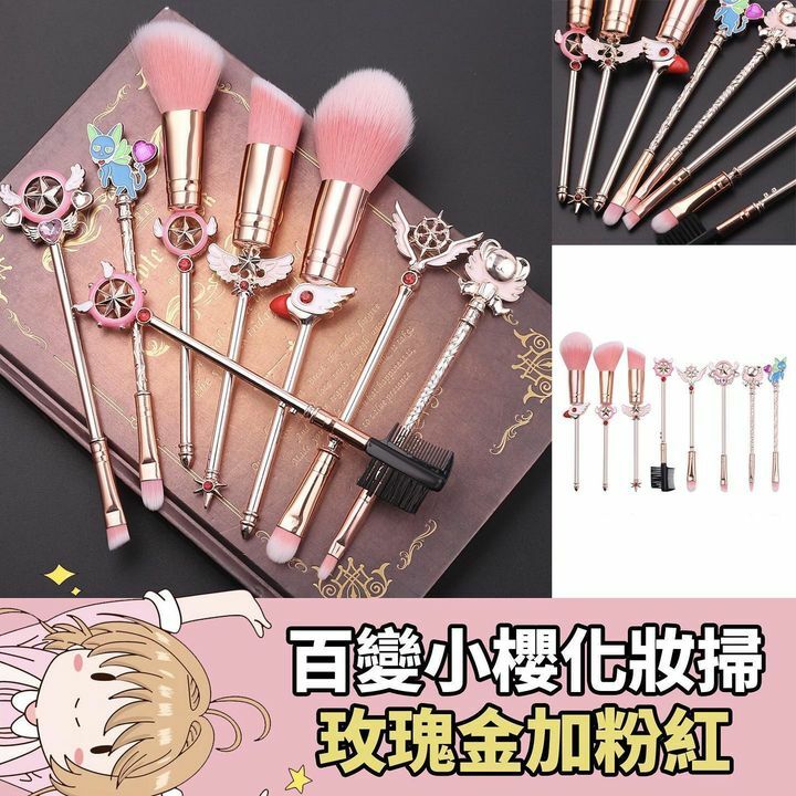 百變小櫻🌸8枝套裝