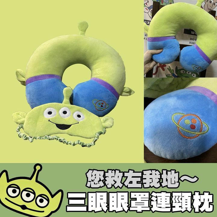 三眼眼罩連頸枕