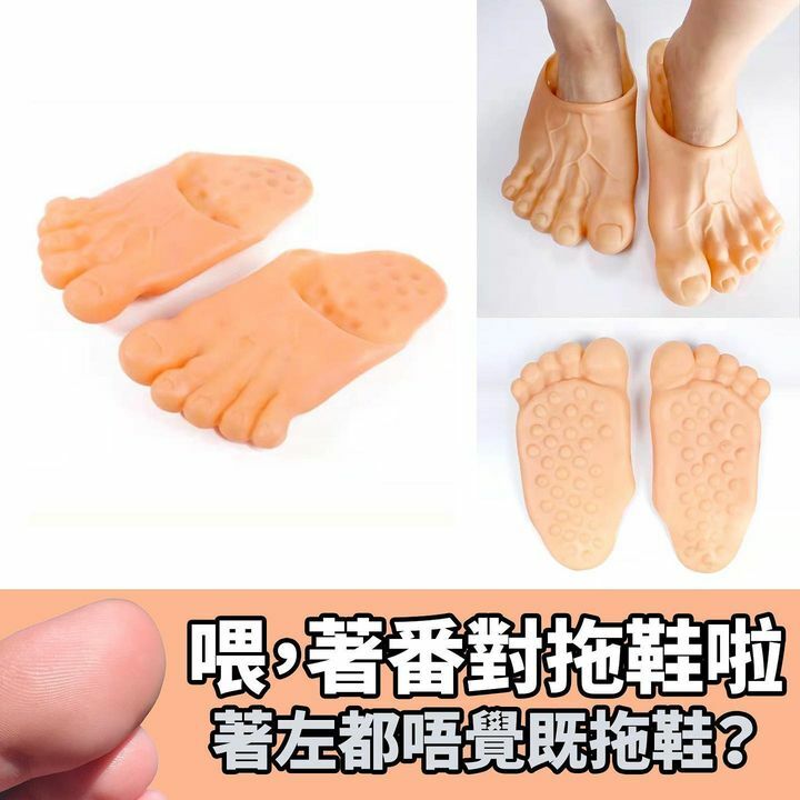 著左都唔覺既拖鞋Size: 27*13cmfreesize