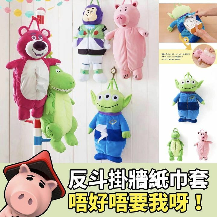日本反斗掛牆紙巾套
