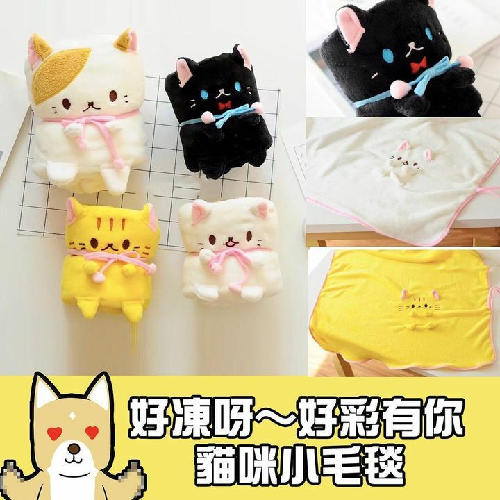 貓咪小毛毯花貓/黑貓/黃貓/白貓