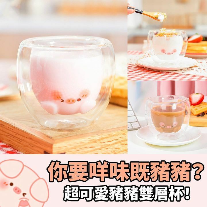 豬豬雙層杯7.9x9.2cm約180ml容量