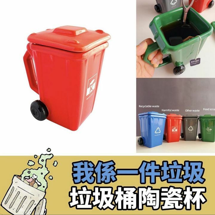 垃圾桶陶瓷杯