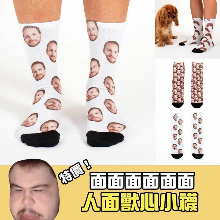 訂造小襪 (各種照片 / 圖案)