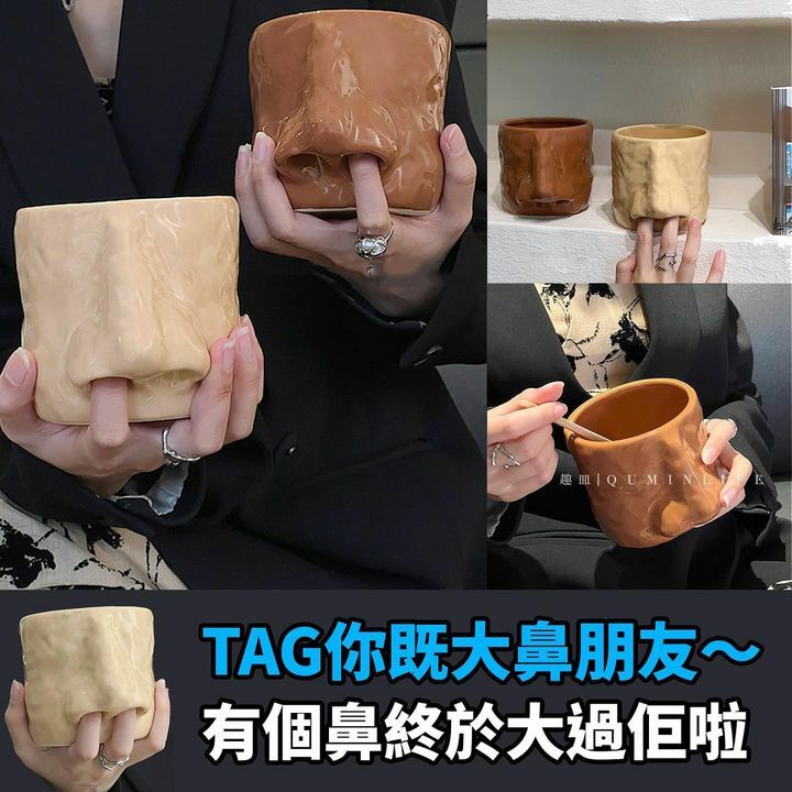 巨鼻族專用水杯