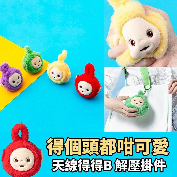 天線得得B解壓掛件