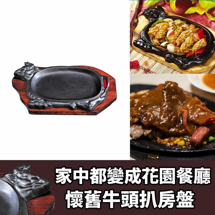 懷舊牛頭扒房盤23cmW