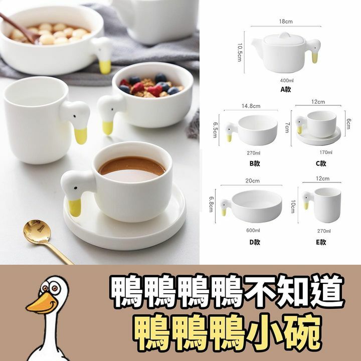 鴨鴨餐具系列