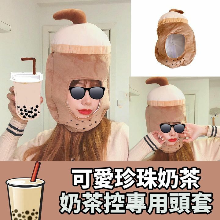 珍珠奶茶專用頭套統一尺寸男女適用