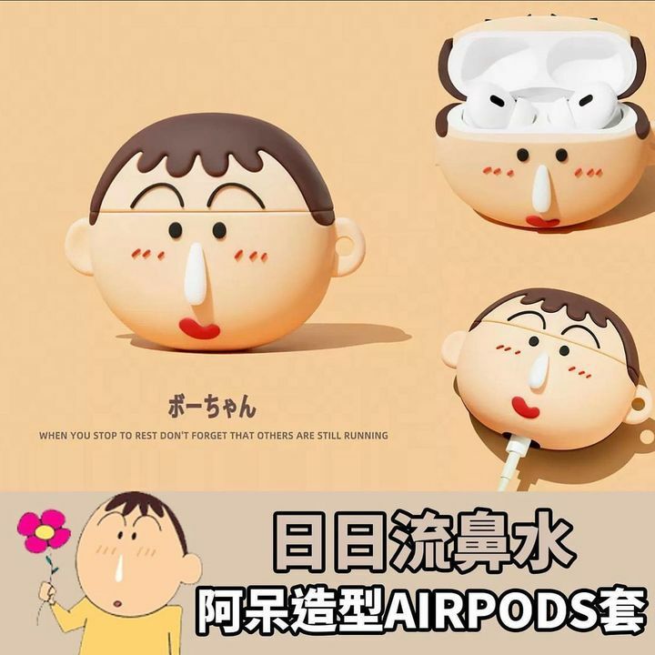 阿呆造型AirPods套