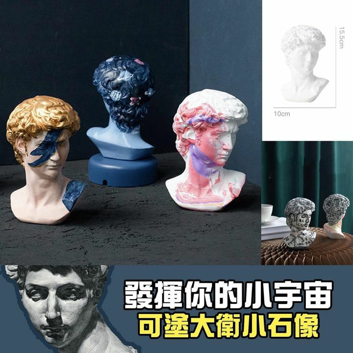 小大衛石像石膏材質純白色