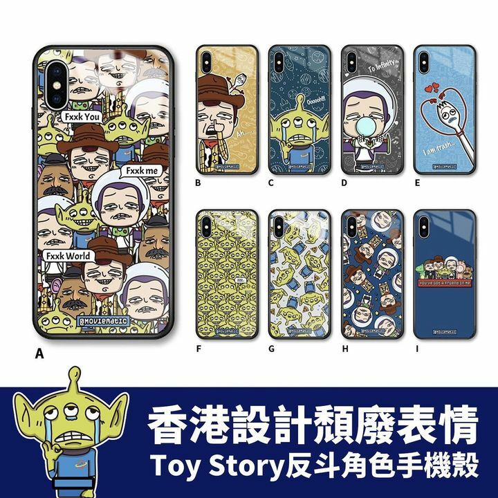 反斗頹廢手機殼