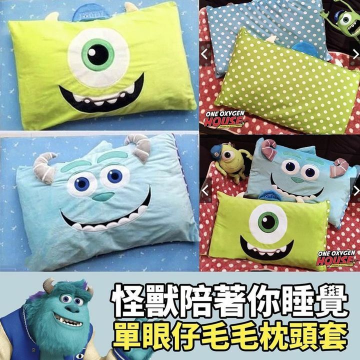 單眼仔毛毛枕頭套