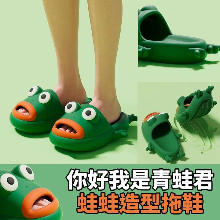 蛙蛙造型拖鞋