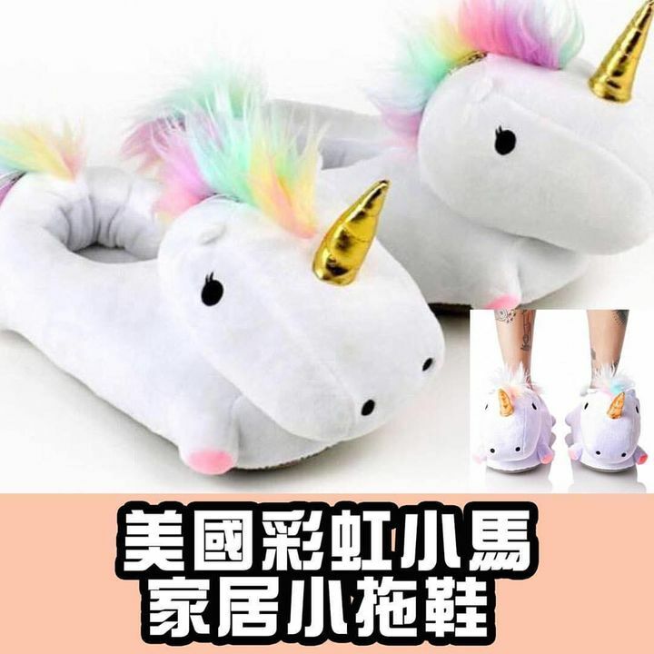 彩虹小馬拖鞋