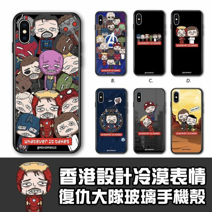 復仇者手機殼
