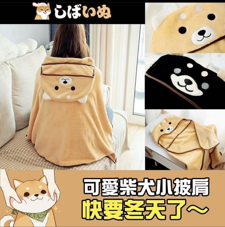 可愛柴犬小披肩披風