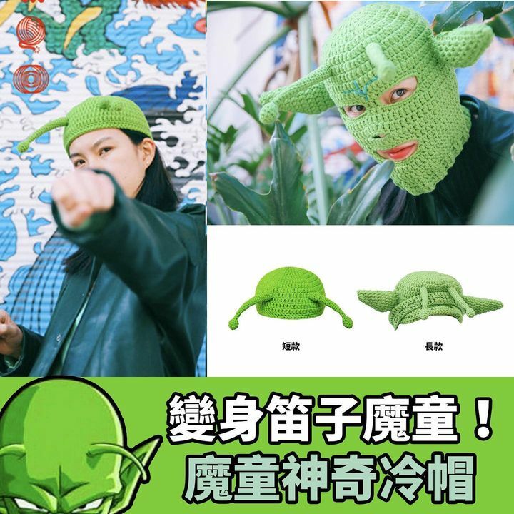 笛子魔童小冷帽短款（只到額頭）