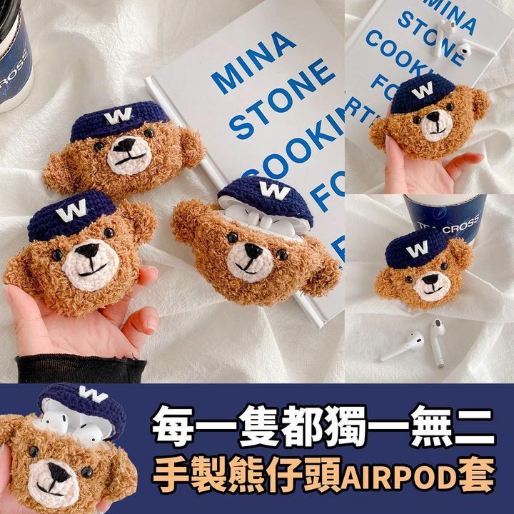 熊仔頭AirPods套全可用