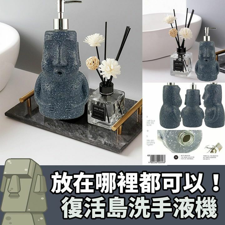復活島按壓洗手液容器