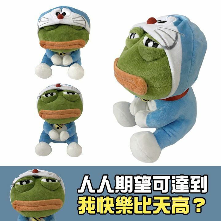 PEPEMON 公仔多啦A Frog
