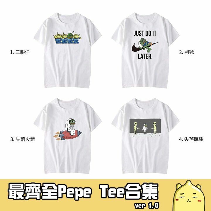 Pepe TeeNo.1-6款
