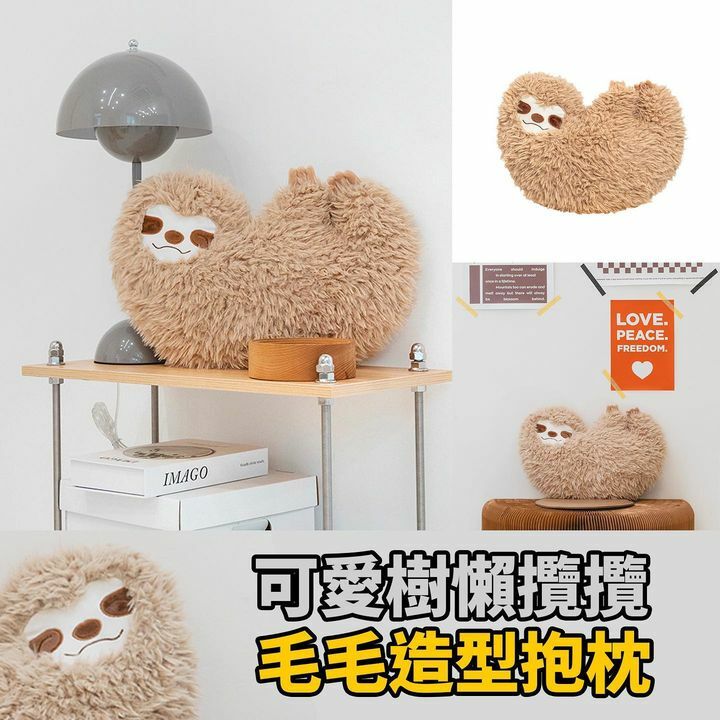 回覆很慢的樹懶抱枕