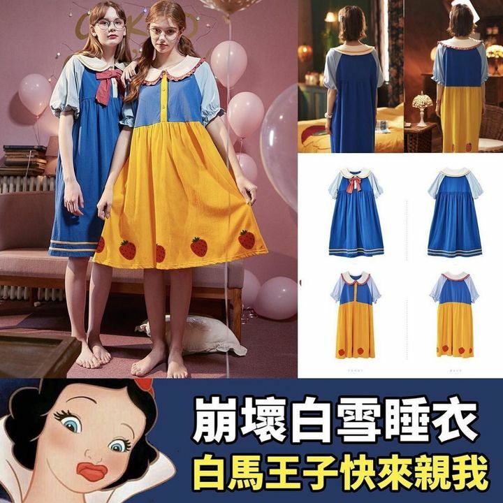 白雪睡衣藍色/黃色款