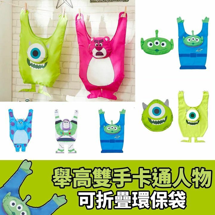 舉高雙手可折疊環保袋