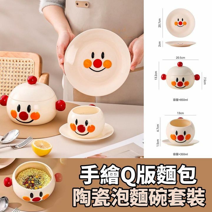 麵包包造型餐具