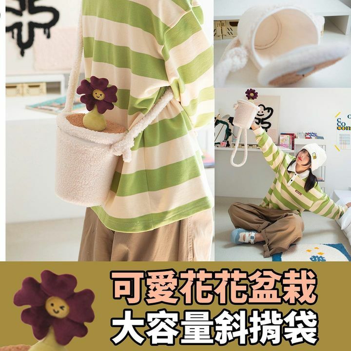 可愛花花盆栽斜揹袋