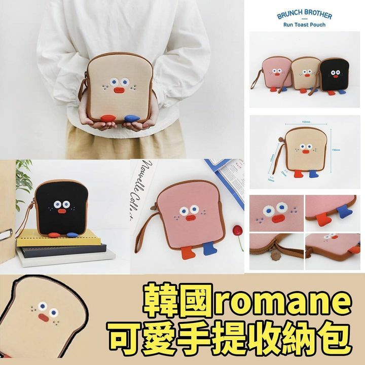 Brunch Brother可愛手提收納包