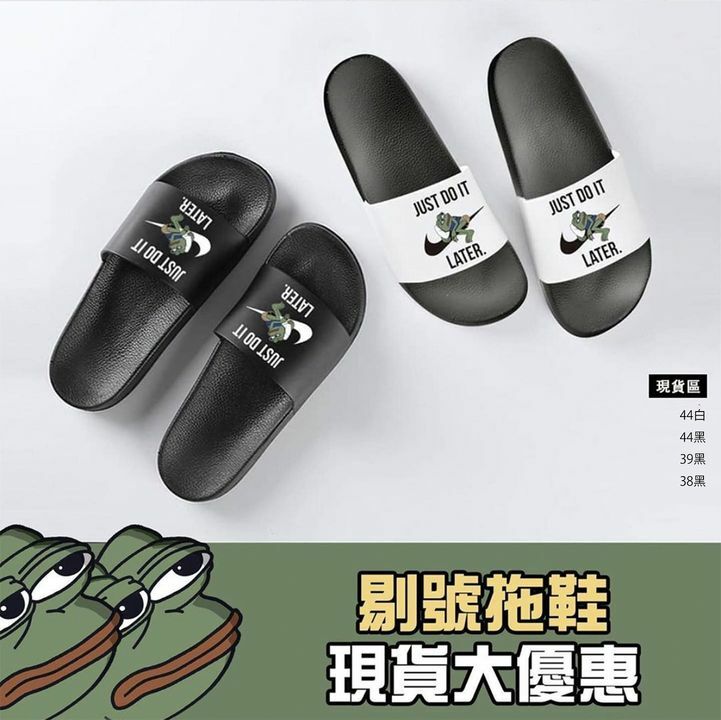 Sad frog 拖鞋（剔號）